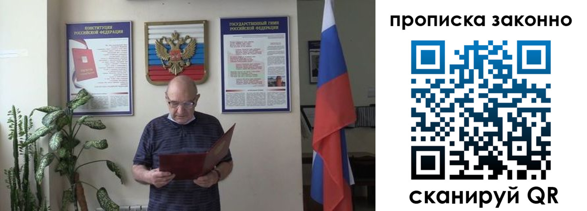 прописка ребенка в Сызрани